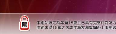 貼圖片區5279本網站限定年滿18歲方可瀏覽